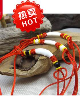 真品狗牙桃篮编 手链材料 半成品  新手宝妈手工制品 宝宝手红绳