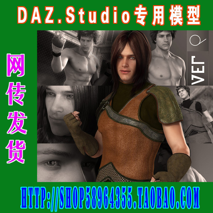 DAZ daz3d模型——6代Michael 6 Starter Bundle基本版(3M-056)