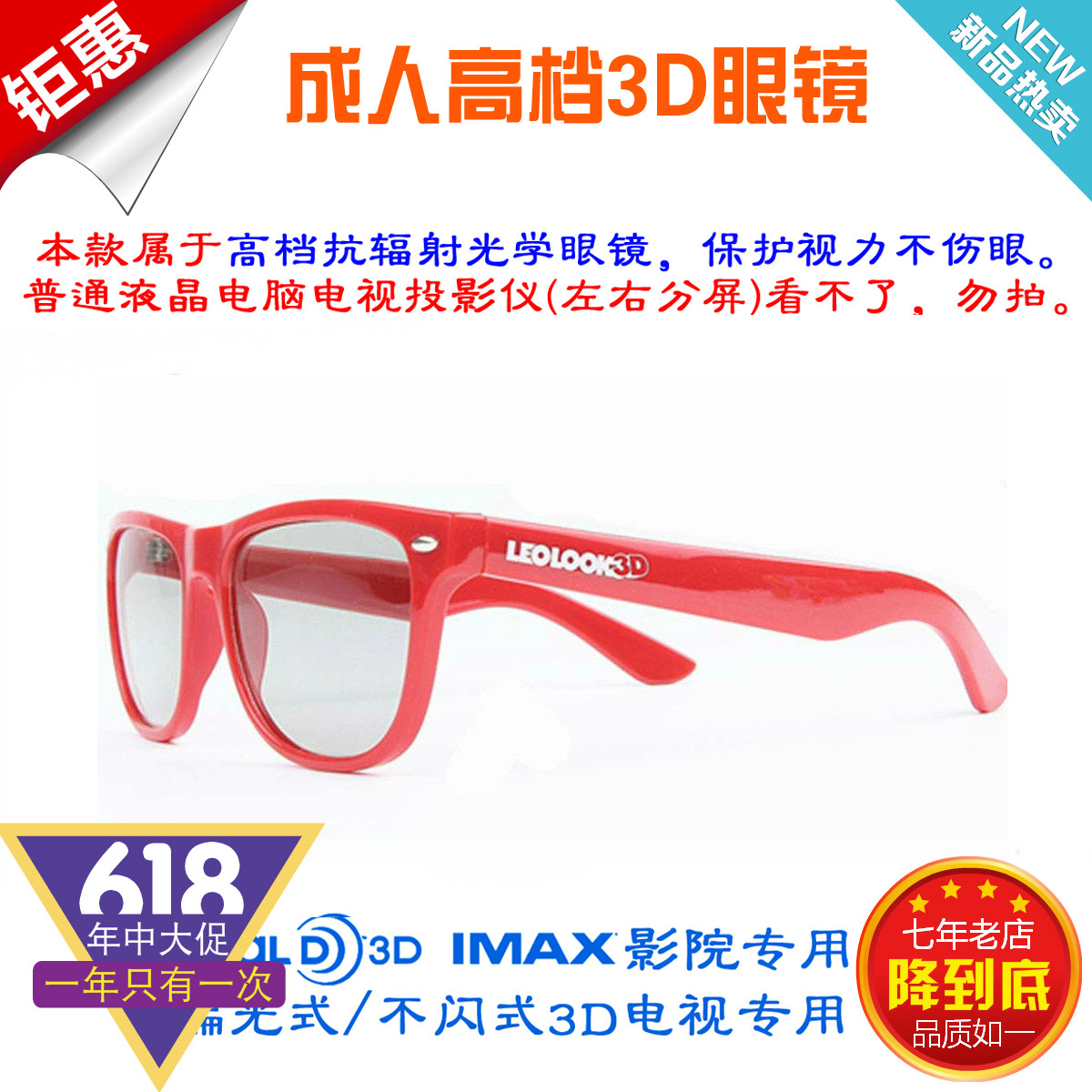 Lunettes 3D LOOK3D - Ref 2627761 Image 1