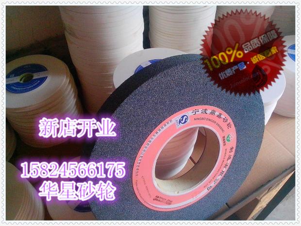 优质 磨床砂轮片 600*75*305 A棕刚玉 磨削碳素钢 锻铸铁 硬青铜