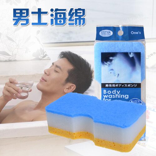 日本进口seiwapro男士搓澡洗澡