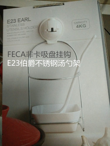 feca台湾不锈钢无痕重复使用吸盘