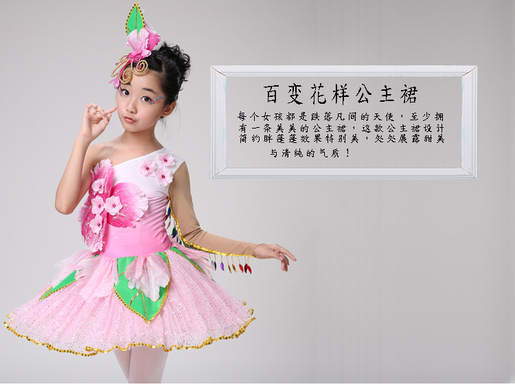 小荷风采朵朵开舞台女童演出服