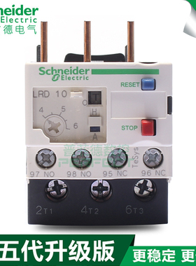 原产施耐德(上海) 热过载继电器 LRD10C LR-D10C 4-6A