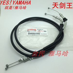 建设雅马哈 飞致250 天剑王 YBR250 原装 油门线 拉线 原厂正品