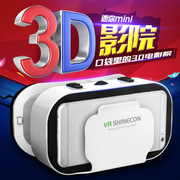 VR SHINECON千幻魔镜5代虚拟3D现实眼镜