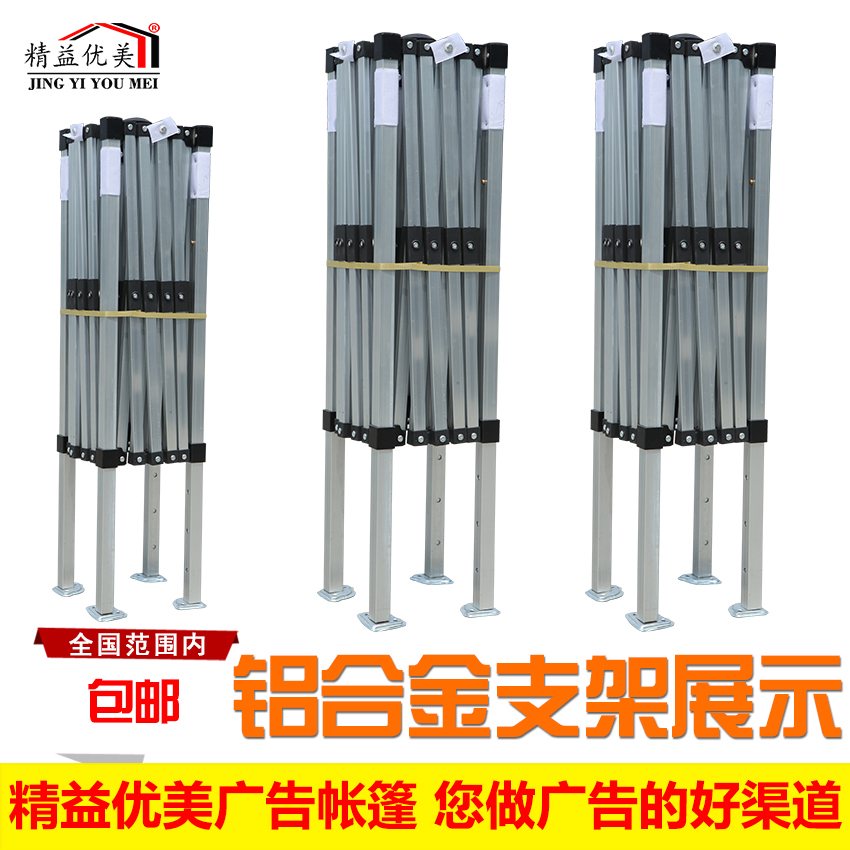 加固铝合金支架广告户外车棚雨棚