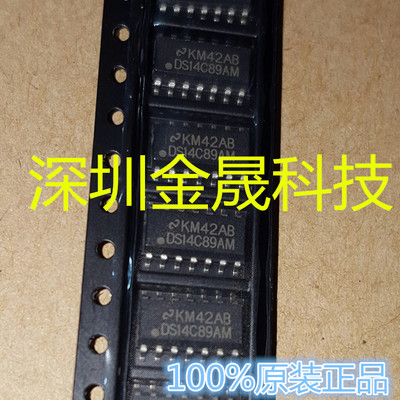 DS14C89AMX  SOP14 人气驱动 接收 收发器 集成电路 模拟混合芯片