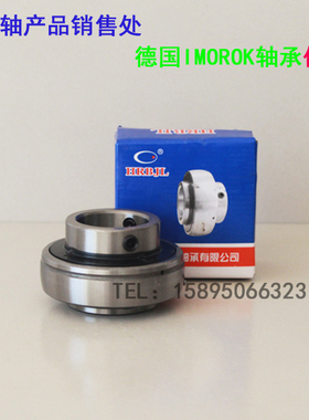 哈尔滨精良轴承外球面轴承UC/UK203 UC/UK204 UC205 UC206 UC207