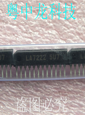 LA7222 彩电音频/视频切换电路 ZIP12 全新原装