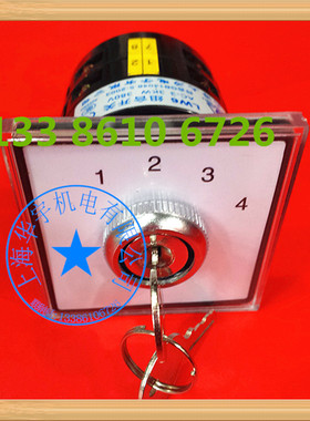 万能转换LW6DY-2/C342组合开关 4档 2节 带锁机床开关LW6Y-C342.2