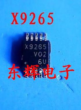 贴片IC X9265 APX9265 全新正品集成电路芯片MSOP-10封装 可直拍