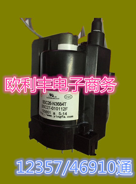 全新适用于组装机电视高压包BSC26-N3684T BSC27-010112F BSC27-T6020