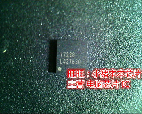 IML7238  I7238  QFN 全新现货 一个起售