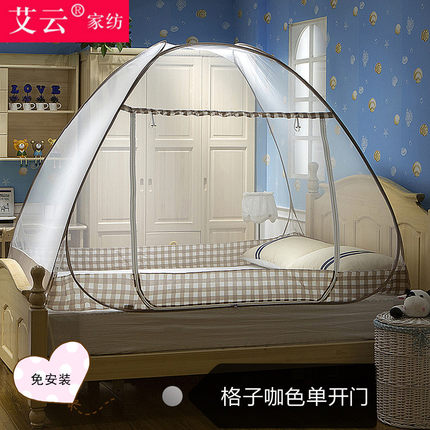 艾云 蒙古包蚊帐免安装有底折叠家用1.5m1.8米床 1.2米学生床蚊帐