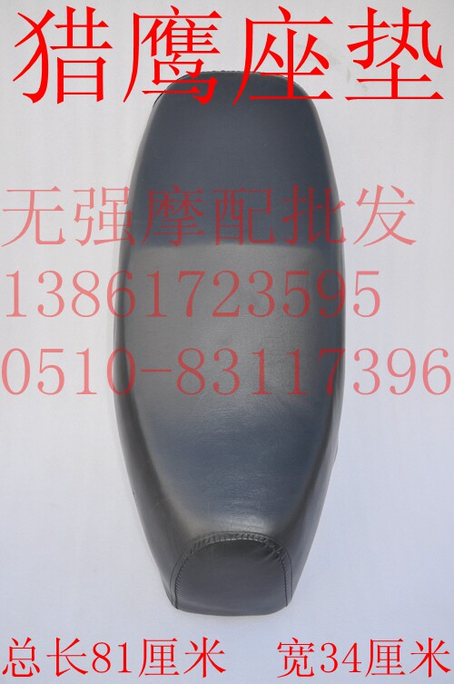 猎鹰坐垫 摩托车猎鹰R5 R9 150改装高低坐垫加厚蜘蛛侠款座包总成