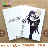 妖狐X仆SS 动漫笔记空白英语本 歌留多 白鬼院凛凛蝶 御狐神双炽