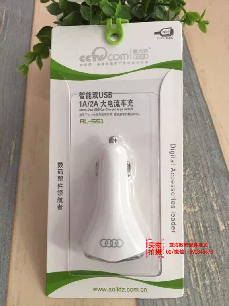 chargeur 2A - Ref 1296636 Image 1