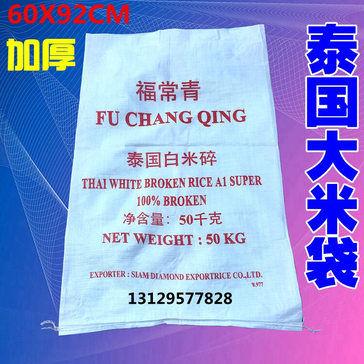 二手编织袋旧大加厚白色垃圾搬家图片