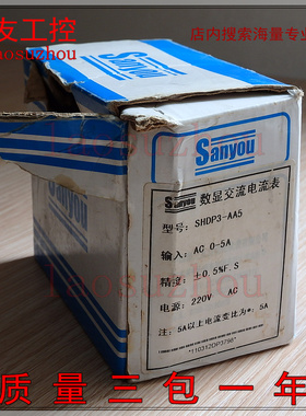 议价-#{皇冠信誉}原装正品 SANYOU三友 SHDP3-AA5