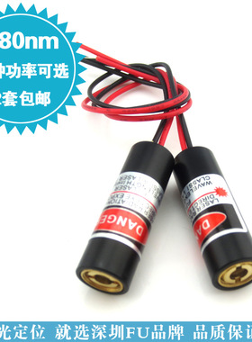 980nm红外光点状激光器不可见光点状激光镭射灯5mw-500mw功率可选