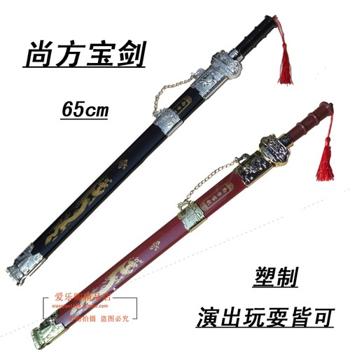 儿童玩具剑古装剑古剑仙女塑料