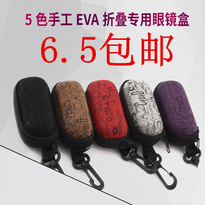 挂钩便携式老花镜眼镜盒