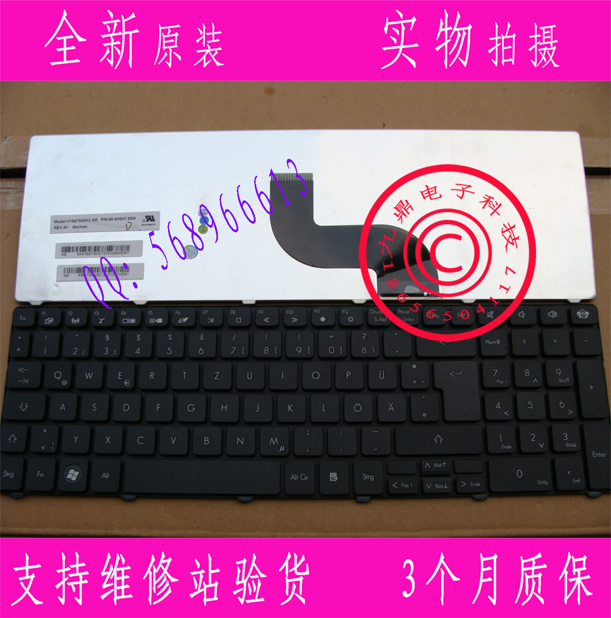 ACER宏基5810 5410 5739 5739G 5810T 5750G 5410T捷威印GR键盘