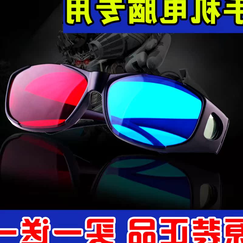 Lunettes 3D NVIDIA - Ref 1244456 Image 1