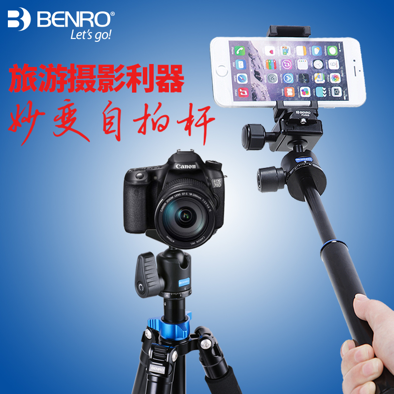 百诺IS05单反照相机三脚架 微单摄影摄像便携三角架手机自拍支架