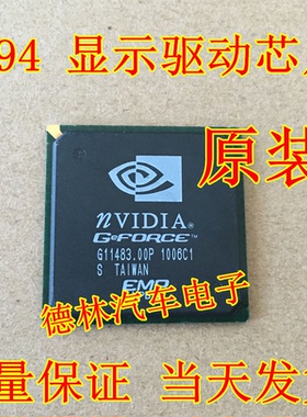 NVIDIA GEFORCE EMP NPBA 奥迪J794 显示驱动芯片 显卡芯片