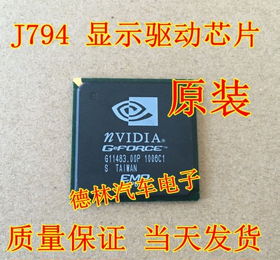 NVIDIA GEFORCE EMP NPBA 奥迪J794 显示驱动芯片 显卡芯片