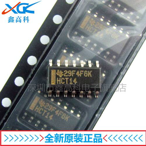 鑫高科SN74HCT14DR反相器芯片HCT14 贴片SOP14全新原装10只起包邮