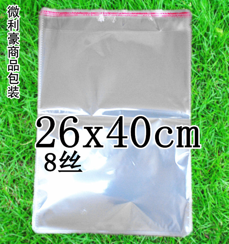8丝26x40cm opp自粘袋 透明袋 塑料袋 服装包装袋 不干胶袋 100个