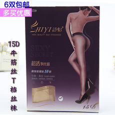 Chaussettes - collants - Ref 760212 Image 14