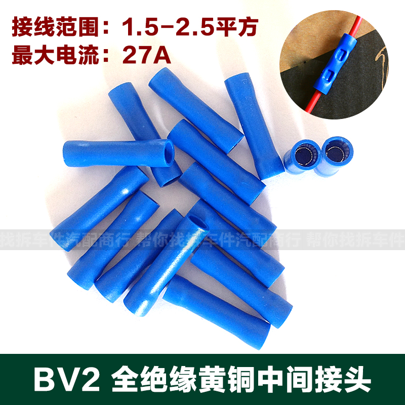 管型全绝缘中间接线端子 端子电线连接器 中间冷压端子 端子BV2