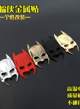 包邮3D立体金属车贴美国改装标