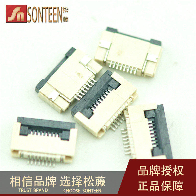 松藤|ffc/fpc扁平电缆插座 连接器 0.5mm 8p 翻盖式 下接 (20只)