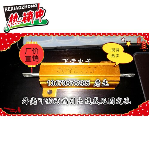 RX24-50W 2.5RF黄金铝壳电阻 2R5F（2.5欧姆） 精密电阻 5%