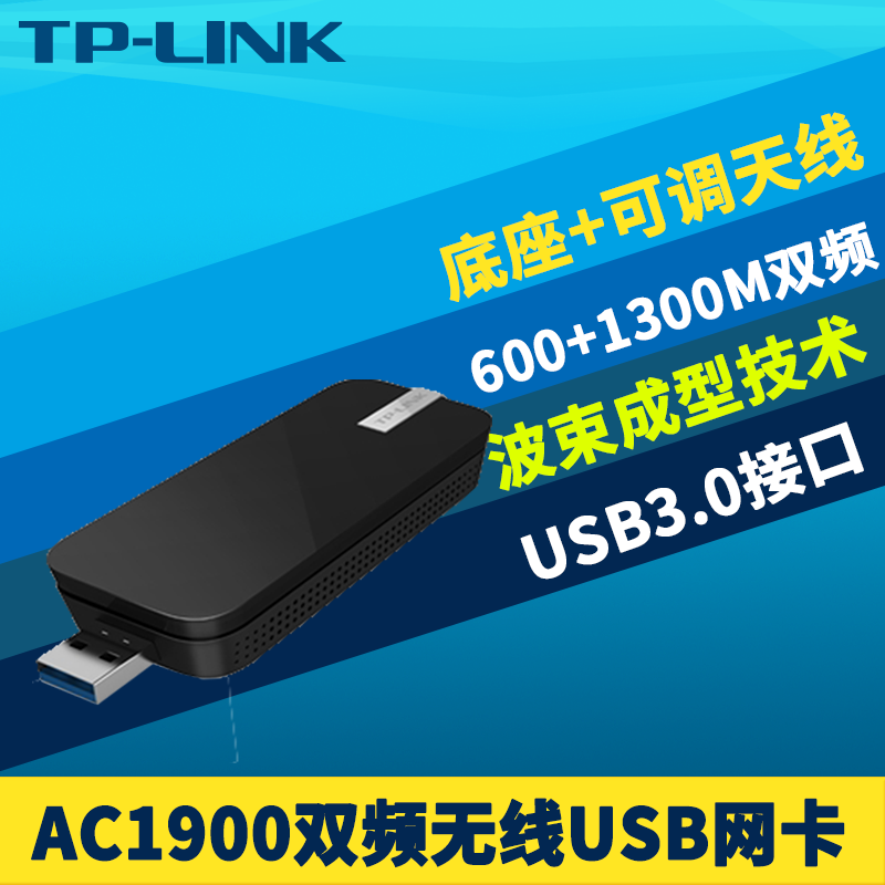 TP-Link TL-WDN7200H ǧÕ×˫ƵÎÞÏßÍø¿¨USB3.0̨ʽ»úwifi½ÓÊÕÆ÷5g