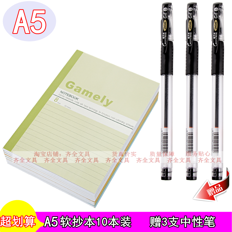 商务办公软面抄随身日记本