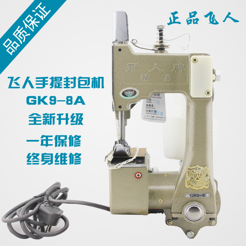 飞人牌 GK9-8 手提 缝包机 封包机 打包机 编织袋 封口机 精品在类目 生活电器, 其它生活家电, 缝纫机中 - 来自Buy2taobao.com提供专业的淘宝代购服务