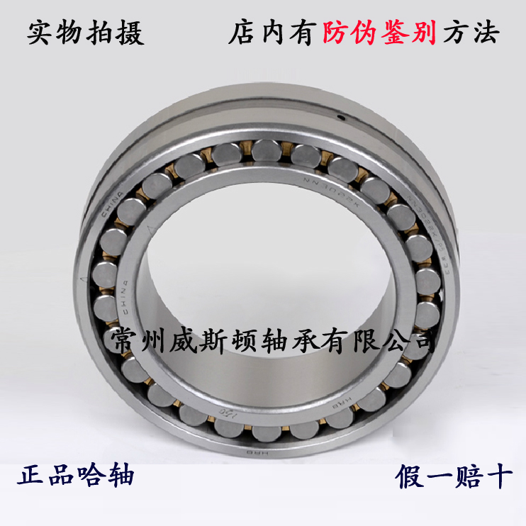 HRB哈尔滨轴承NN 3018KP4/W33 3019KP4/W33 51115P4  7214AC/P4