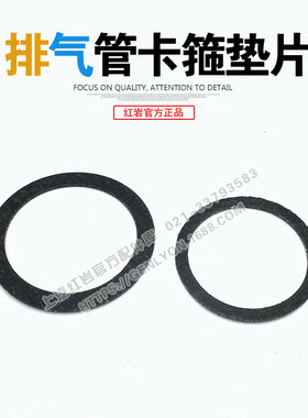 红岩杰狮C500M500新金刚原厂排气管卡箍补偿器石墨金属石棉缠绕垫