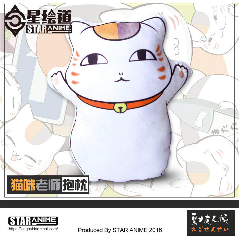 Coussin Manga - Ref 2693878 Image 1