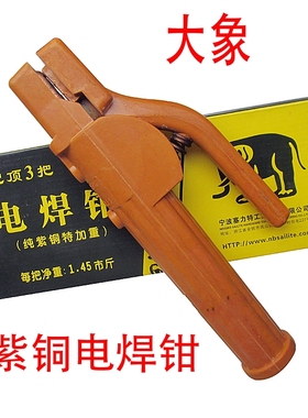 包邮重型大象电焊钳焊把钳 焊枪加厚电焊夹纯紫铜800A 600A