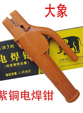 包邮重型大象电焊钳焊把钳 焊枪加厚电焊夹纯紫铜800A 600A