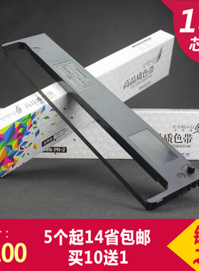 兼容 映美FP660K色带架FP700K FP650K联想DP600E DP660色带JMR110