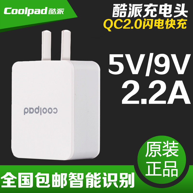 chargeur COOLPAD pour téléphones COOLPAD FROID - Ref 1292334 Image 1