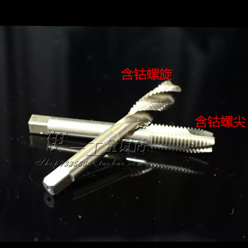 钴螺旋丝锥/螺尖含钴先端